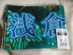 シャニマス 中外鉱業 コミケ C108 担当応援マフラータオル 浅倉透