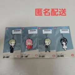 【最終値下げ】SPY×FAMILY スパイファミリー　ラバーマスコット４点セット