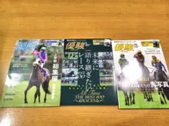 【限定】【美品】優駿 雑誌3セット 2025年8月号 9月号 10月号