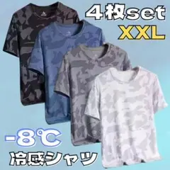 メンズ 速乾 吸湿 接触冷感 Tシャツ 半袖 スポーツ ウェア 迷彩 セット