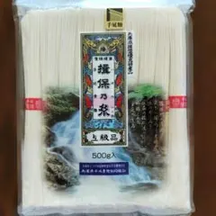 揖保乃糸 上級品 500g 手延素麺のサムネイル