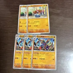 ポケカ　カメテテ　ガメノデス　進化ライン