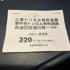 2026年最新】三瀬トンネルの人気アイテム - メルカリ