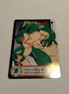 2026年最新】ドラゴンボール 神龍 カードの人気アイテム - メルカリ