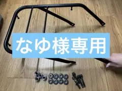 バイク キャリア 汎用 ワイド 挟み込み - メルカリ