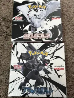 ブラックボルト　ホワイトフレアBOX