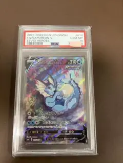 PSA10】シャワーズV SR S6a イーブイヒーローズ 075/069 - メルカリ