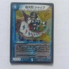 2026年最新】奇天烈シャッフの人気アイテム - メルカリ