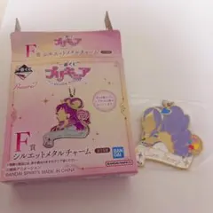 プリキュア 一番くじ F賞 シルエットメタルチャーム キュアベリー