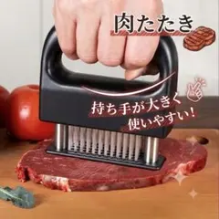 ミートテンダライザー 肉たたき 筋切り 調理器具のサムネイル