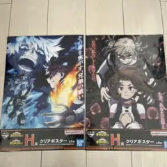 僕のヒーローアカデミア　一番くじ