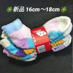 ✳️新品 未使用✳️ NewBalance キッズ もこもこ 靴下 5足組