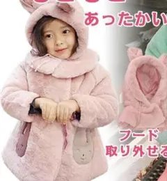 フード付き暖かいコート