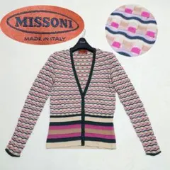 ミッソーニ　オレンジタグ　凹凸　総柄　マルチカラー　ニットカーディガン　●美品●
