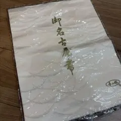 中国宣紙 印花箋 安徽涇県 四尺半切 10枚X2書道水墨画 文房四宝 書道 