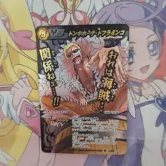 ミラクルバトルカードダス ドンキホーテ・ドフラミンゴ 超Ω35