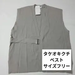 タケオキクチ ベスト