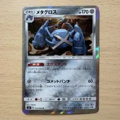 ポケモンカード ポケカ メタグロス ダイゴ ポケモン トレーナー - メルカリ