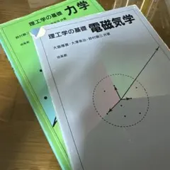 2026年最新】弱点克服 大学生の電磁気学の人気アイテム - メルカリ