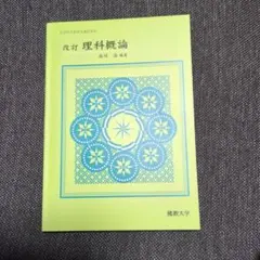 2026年最新】佛教大学の人気アイテム - メルカリ