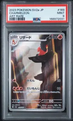 ナゲキ U スカーレット&バイオレット 拡張パック ブラックボルト キラ