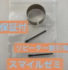 スマイルゼミ　タッチペンの替え芯　替芯2本＋専用取替金具のセット　保証＆特典付のサムネイル