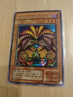 封印されしエクゾディア 2期 シークレット フルコンプリート 遊戯王 封印されしエクゾディア シークレット 2期 エグゾディア