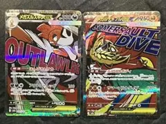 メガズルズキンexＭＡ&メガルチャブルexＭＡセット