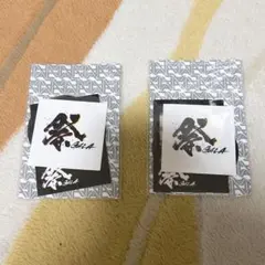 SnowMan 祭 GALA おみくじ付きステッカー 2セット