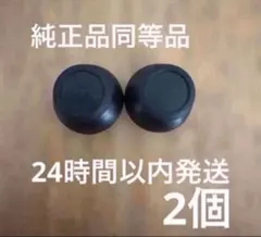 プロコン　スティック2個　プロコントローラー　純正品同等品　6