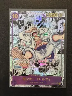 モンキー・D・ルフィ SEC スーパーパラレル(コミパラ) OP05-119ニカ モンキー・D・ルフィ（ニカ）SEC☆ (スーパーパラレル) コミパラ