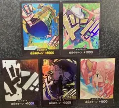 ドン!!カード 【パラレル】5枚セット