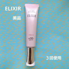 ELIXIR エリクシール　デーケアレボリューショントーンアップ　SP＋ aa