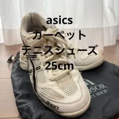 アシックステニスシューズ25