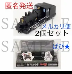 2026年最新】無限列車チョロQの人気アイテム - メルカリ