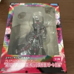 ヱヴァンゲリヲン新劇場版　第1アダムスの器ゼーレ仕様