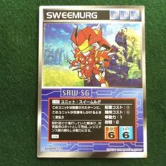 スクランブルギャザー U-697 スイームルグ 初版