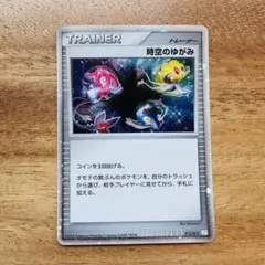 2026年最新】時空のゆがみ 012/012の人気アイテム - メルカリ