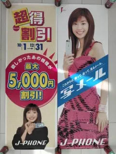 藤原紀香さんと酒井若菜さん のぼり 旗 - メルカリ