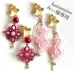 【みぃ様専用】2点のタティングレースのイヤリング