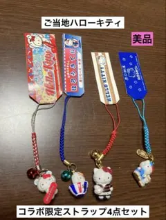 2026年最新】冬季限定スノボーキティの人気アイテム - メルカリ