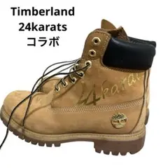 【希少】Timberland x 24karats コラボ　プレミアムブーツ