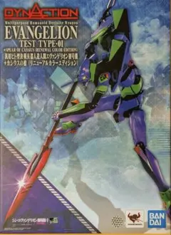 2026年最新】dynaction エヴァンゲリオンの人気アイテム - メルカリ