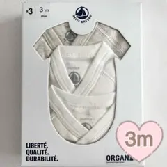 新品未使用 プチバトー 半袖合わせボディ 3枚組 3m