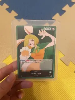 キャロット L OP08-021