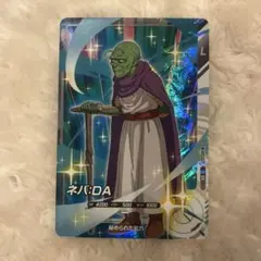 ドラゴンボールスーパーダイバーズAP2ー027 ネバ:DA