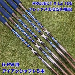 2026年最新】プロジェクトX lz 6.0の人気アイテム - メルカリ