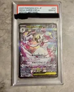2026年最新】メガサーナイトEX psa10の人気アイテム - メルカリ