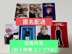 INI 田島将吾　コンプ　コンプリート　ステッカー　トレカ