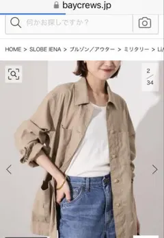 新品　キャメル　カジュアルジャケットのサムネイル